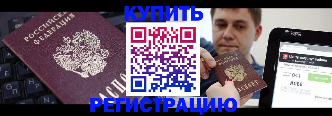 прописка в квартире в Артёмовском