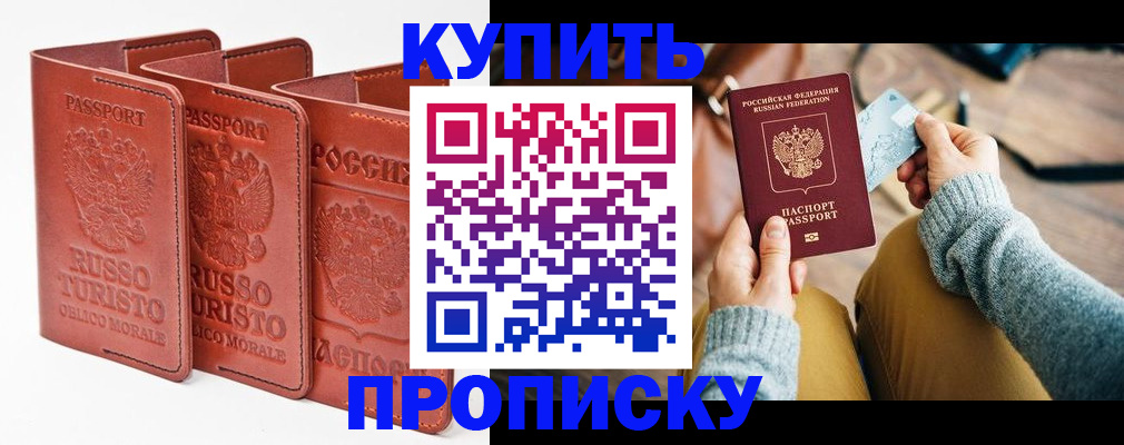 временная регистрация адрес в Артёмовском
