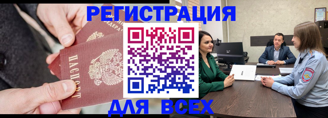 прописка для кредита в Артёмовском