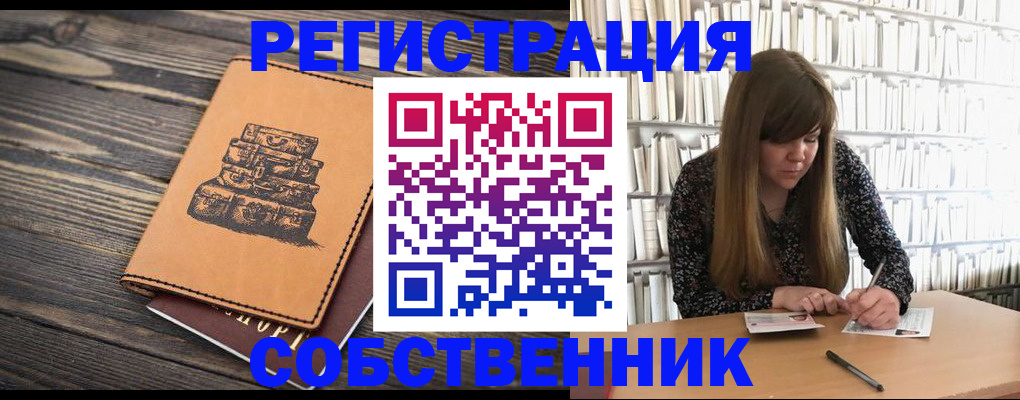 временная регистрация поиск в Артёмовском